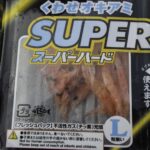 オキアミの使い方が簡単で効果絶大!釣り初心者にもオススメ