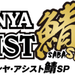 テンヤ釣り革命!サバを狙う新しい仕掛け「スパークテンヤ・アシスト鯖SP」の魅力